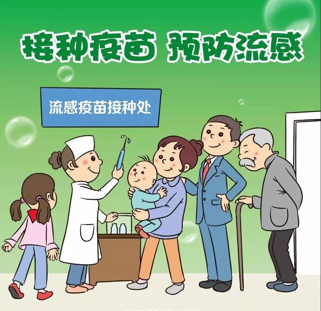 中疾控：長(zhǎng)期接種實(shí)踐提示流感疫苗具有良好的安全性