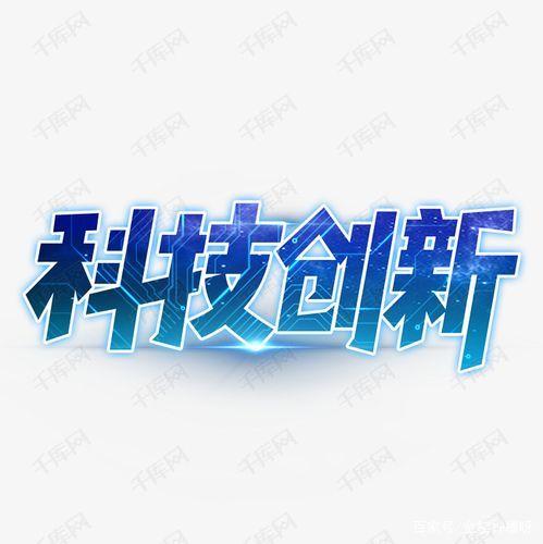 人民財評：扭住“牛鼻子”，科技創(chuàng)新實現(xiàn)新的突破