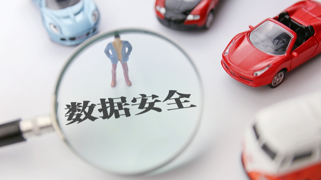 數(shù)據(jù)安全為智能網(wǎng)聯(lián)汽車護航