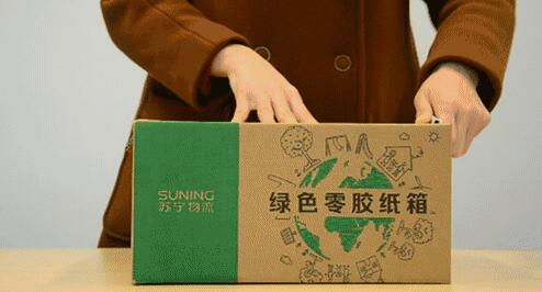 中央八部門(mén)聯(lián)合發(fā)布快遞包裝綠色轉(zhuǎn)型方案 2025年底全面禁止使用有毒有害快遞包裝