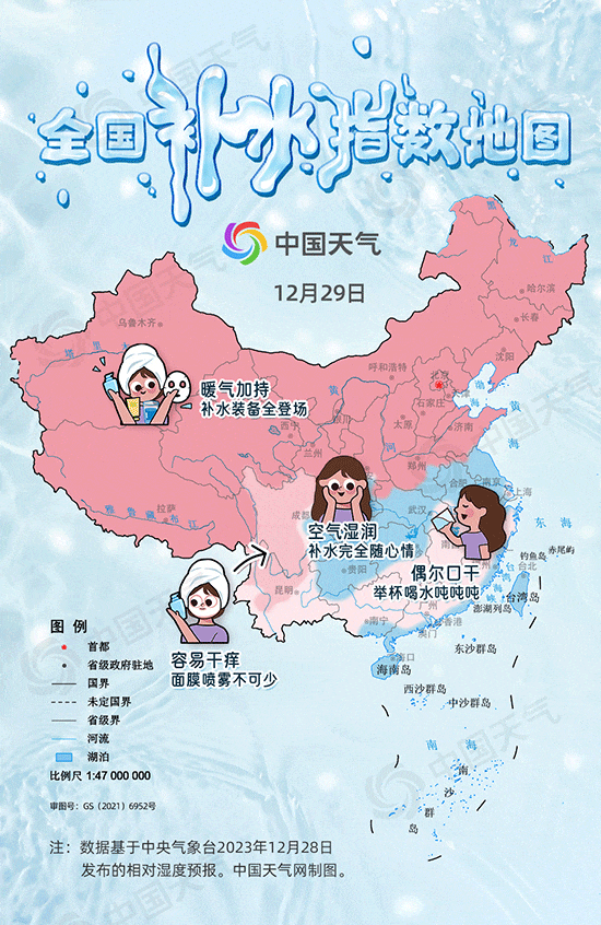 全國(guó)“補(bǔ)水指數(shù)”地圖來(lái)了 你那里的空氣有多干？