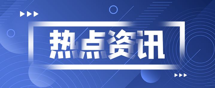 多所高校嘗試取消績(jī)點(diǎn)！大學(xué)生可以不用“卷”了？