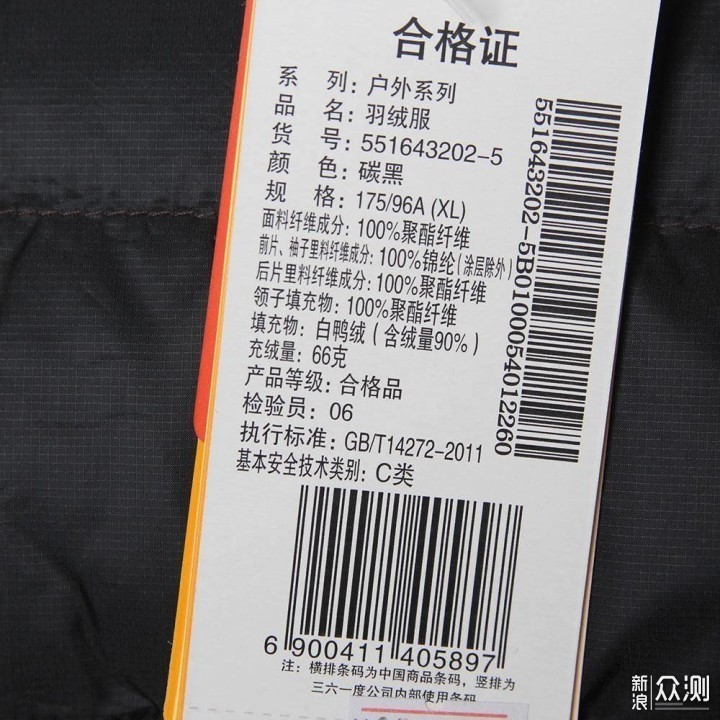 合格證不“合格”，一些羽絨服標識存貓膩