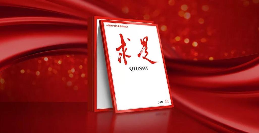 《求是》雜志發(fā)表習(xí)近平總書(shū)記重要文章《切實(shí)加強(qiáng)耕地保護(hù) 抓好鹽堿地綜合改造利用》