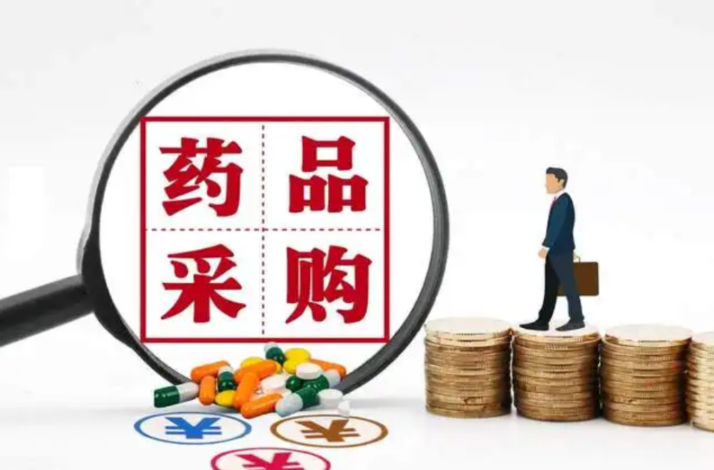 第四批國家組織高值醫(yī)用耗材集采開標 平均降價70%左右