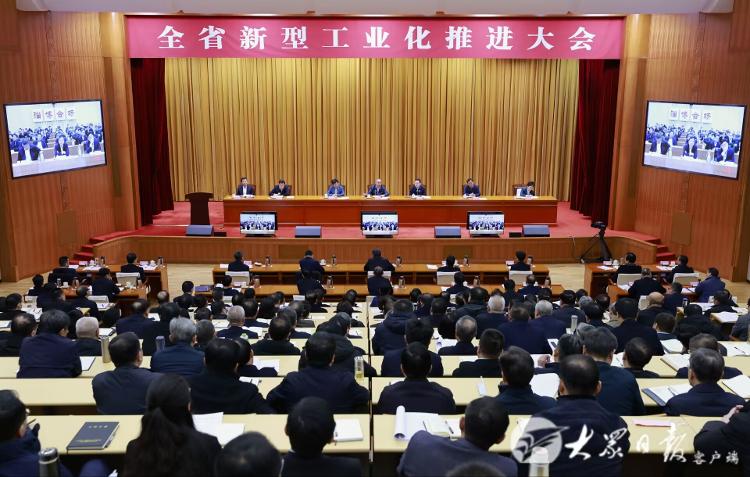 全省新型工業(yè)化推進大會召開