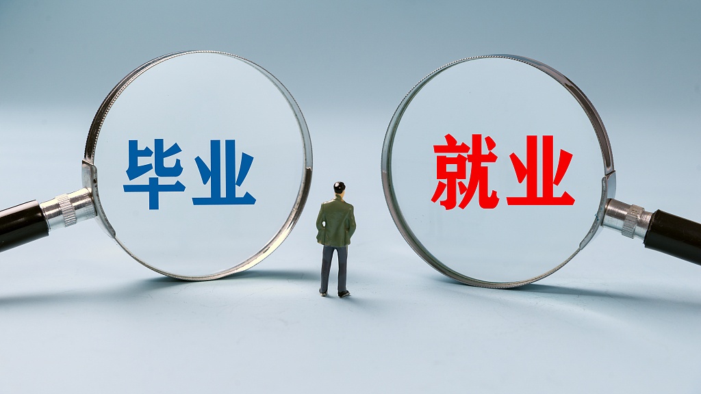 教育部、人社部：做好2024屆全國普通高校畢業(yè)生就業(yè)創(chuàng)業(yè)工作