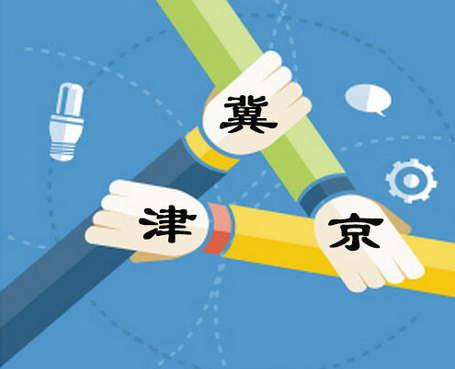 京津冀營商環(huán)境一體化持續(xù)優(yōu)化 為民企撐好知識產(chǎn)權(quán)“保護傘”