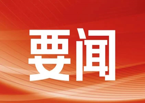 駐東昌府區(qū)省、市人大代表開展會前集中視察