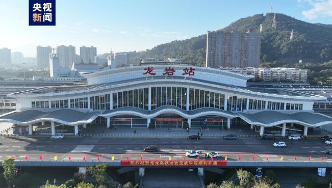 龍龍高鐵龍巖至武平段今天開通運(yùn)營(yíng)