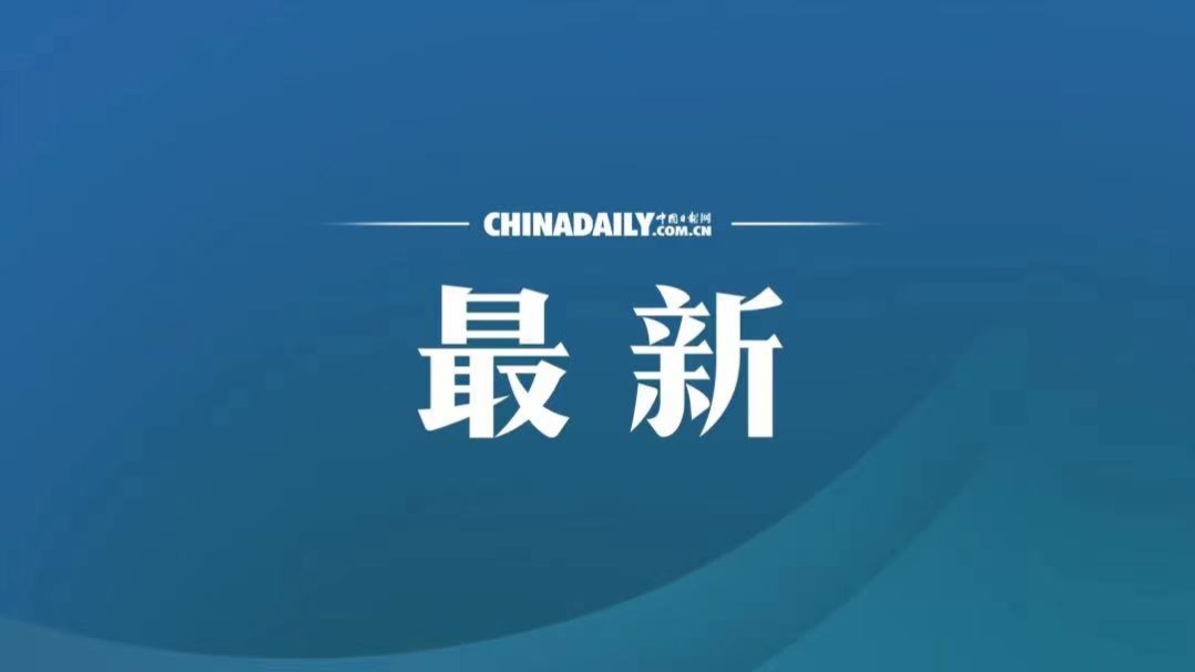 神舟十七號(hào)航天員乘組圓滿完成第一次出艙活動(dòng)