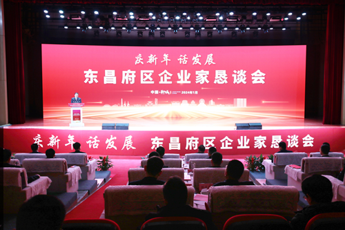 東昌府區(qū)舉行“慶新年、話發(fā)展”企業(yè)家懇談會  弘揚(yáng)新時代企業(yè)家精神  營造尊商重商親商良好氛圍