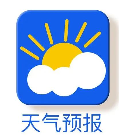 20日起寒潮將影響我國(guó)中東部大部地區(qū)