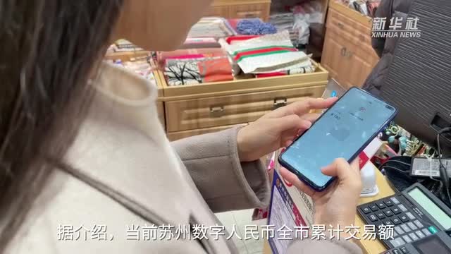 花數(shù)字人民幣過(guò)一天是種什么體驗(yàn)？