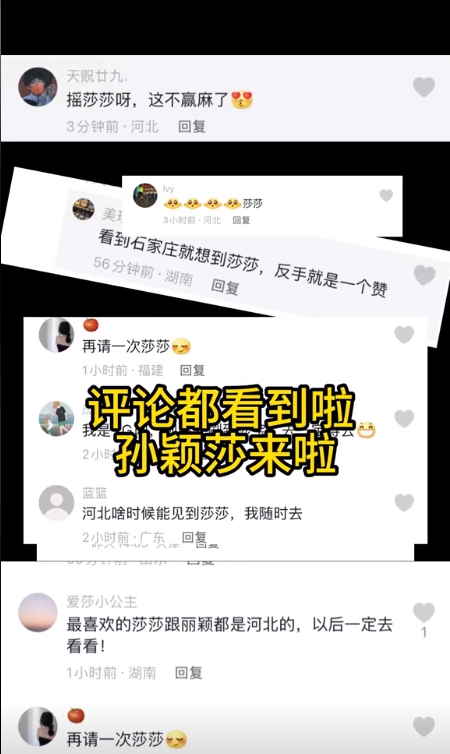 體育名將相繼為家鄉(xiāng)代言，各地文旅部門拓展“攬客玩法”？