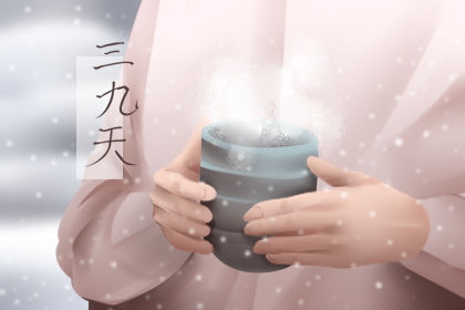 “三九”天，氣溫最低嗎？