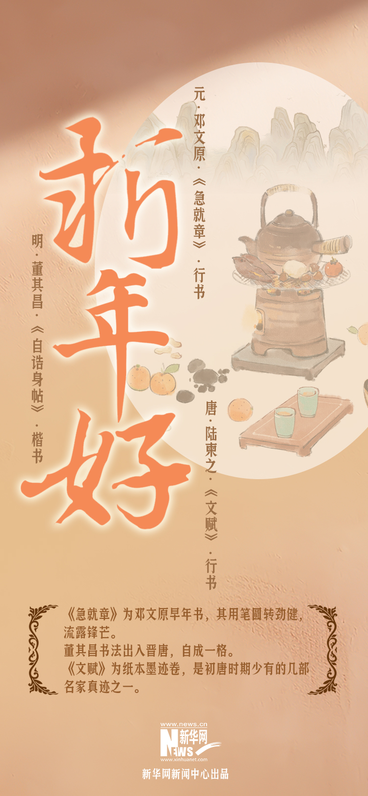 2024，一套“新年好”墨寶送給大家
