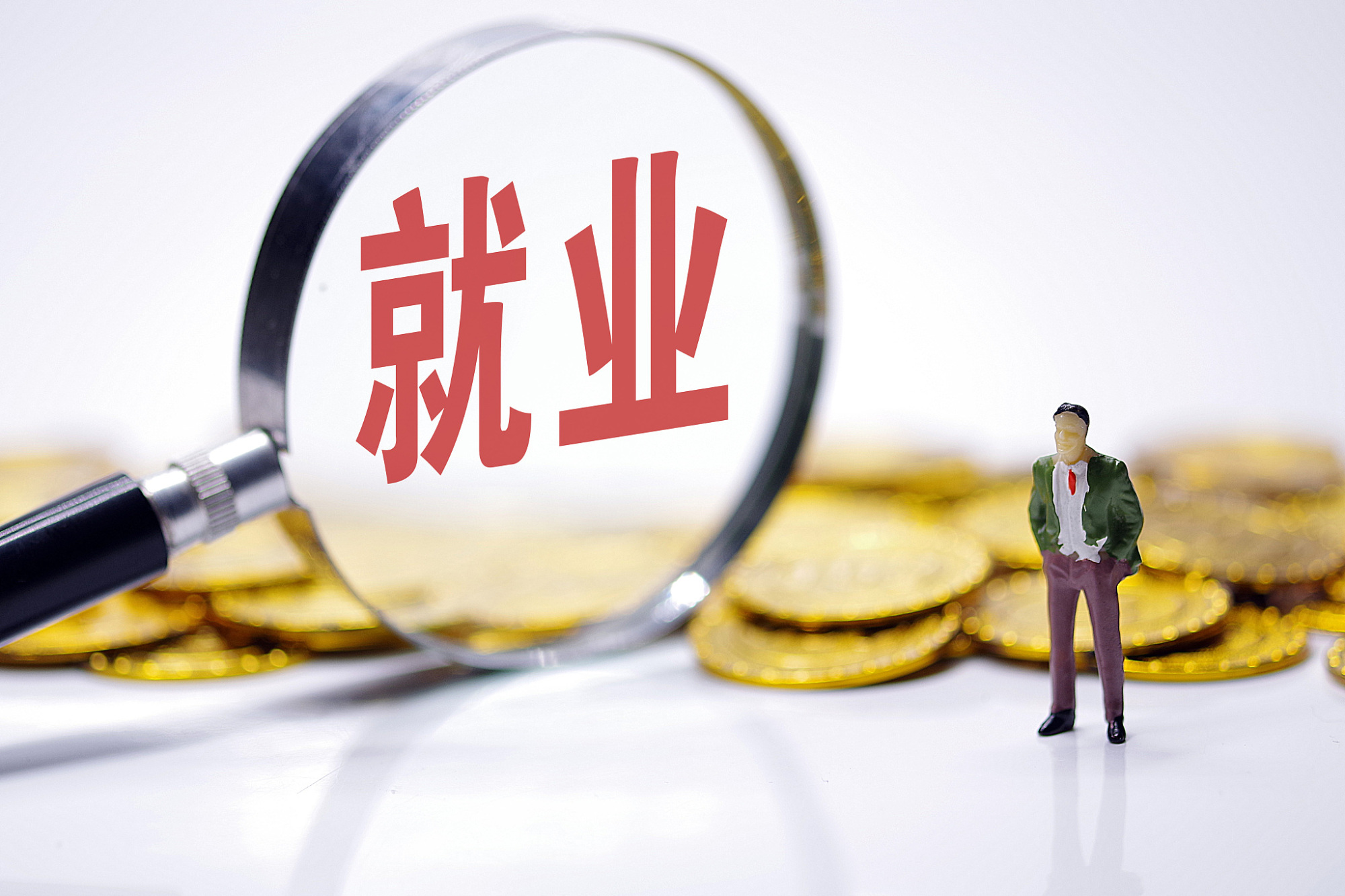 2023年全國城鎮(zhèn)新增就業(yè)1244萬人