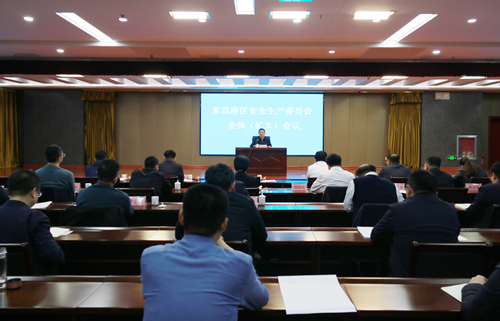東昌府區(qū)安全生產(chǎn)委員會全體（擴(kuò)大）會議召開