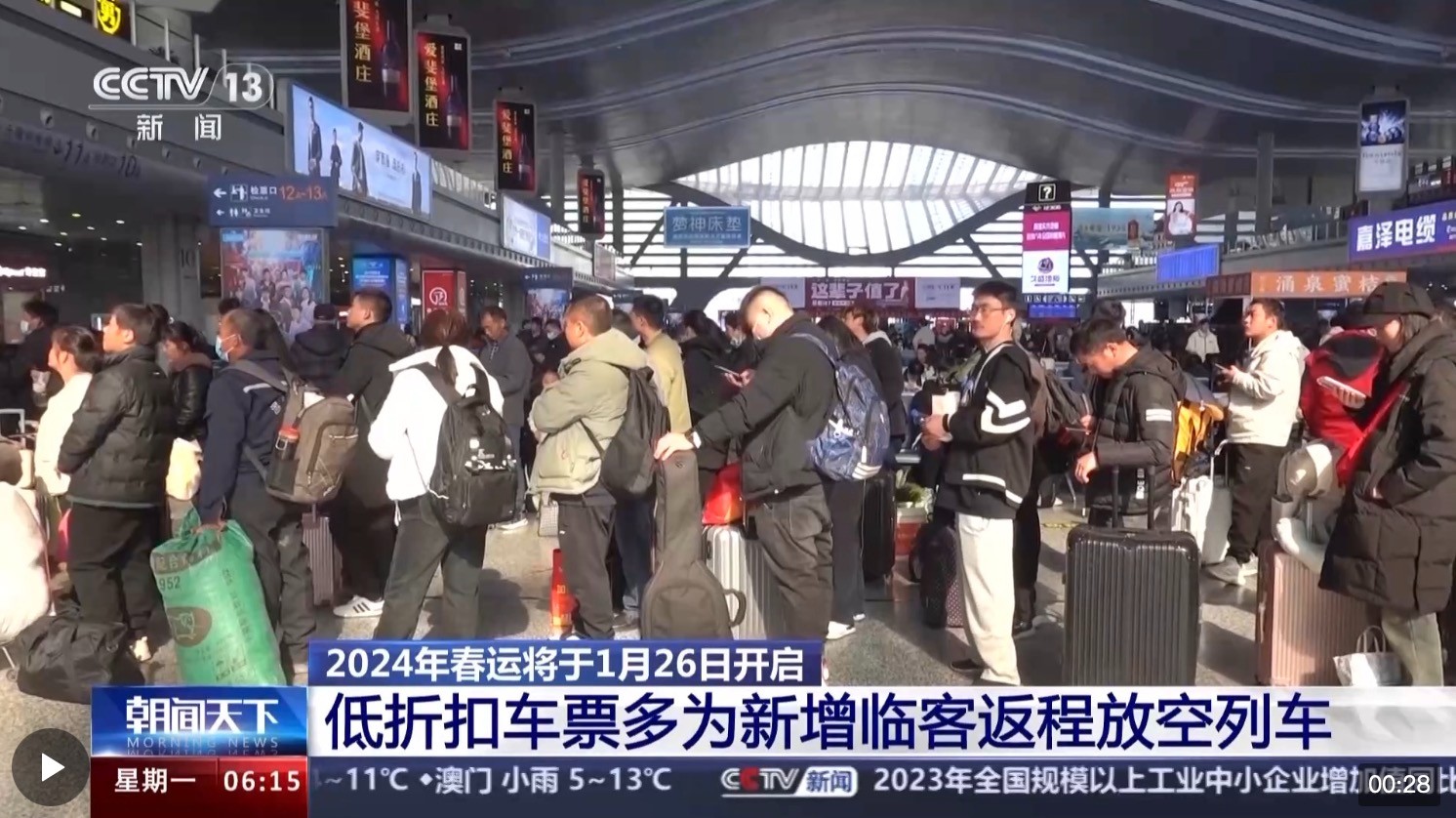 1月26日開啟“春運模式” 部分返程放空列車票價有折扣！