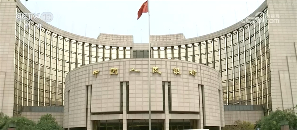 中國人民銀行表示為經(jīng)濟運行創(chuàng)造良好貨幣金融環(huán)境