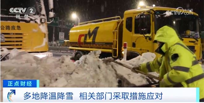 解民憂(yōu)、紓民困、惠民生、暖民心 各地多舉措應(yīng)對(duì)低溫降雪天氣