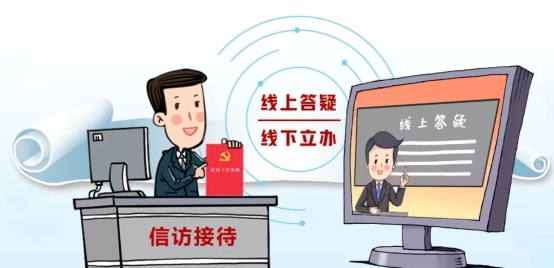 《民政信訪工作辦法》將自2月1日起施行