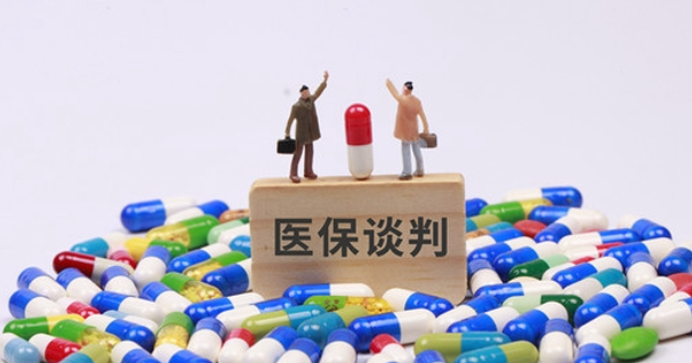 醫(yī)保談判不是隨意砍價