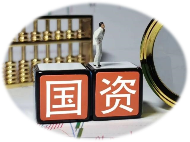 國務(wù)院國資委有關(guān)負(fù)責(zé)人回應(yīng)國資央企熱點(diǎn)問題：如何增強(qiáng)央企核心功能和核心競(jìng)爭(zhēng)力？