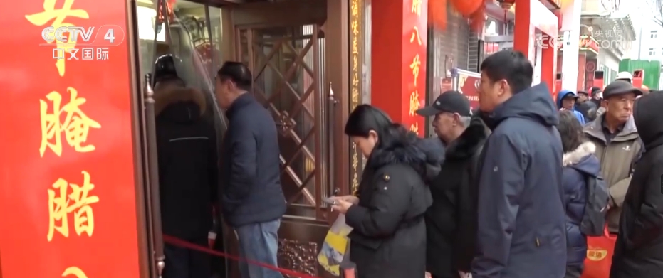 臘八粥香“年味”足 “煙火氣”里迎新春