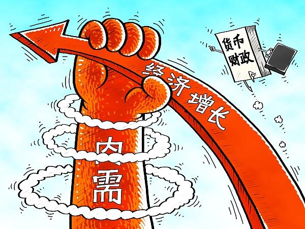 著力擴(kuò)大國內(nèi)需求——扎實(shí)做好2024年經(jīng)濟(jì)工作