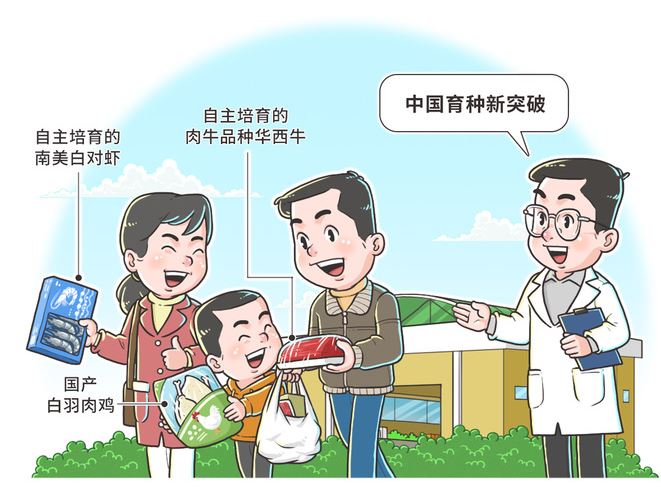中國育種新突破！這“三鮮”有了“中國芯”