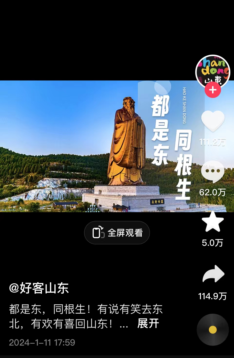 2024年開年最卷的行業(yè)，為何是文旅？