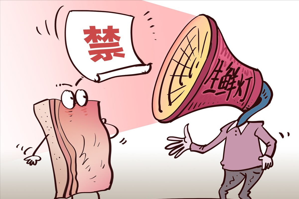 市場(chǎng)監(jiān)管總局：“生鮮燈禁令”實(shí)施首月開出62張罰單