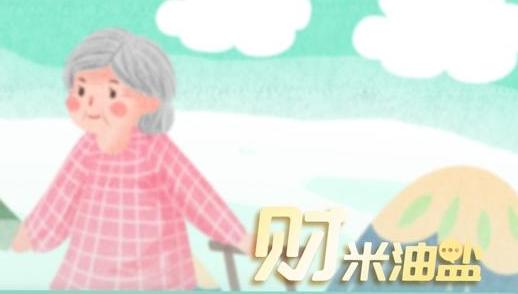 2024年國(guó)辦首份文件，為你規(guī)劃幸福到“老”