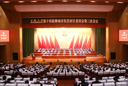 凝心聚力謀發(fā)展 奮楫揚(yáng)帆再出發(fā)——中國人民政治協(xié)商會議第十四屆聊城市東昌府區(qū)委員會第三次會議開幕側(cè)記
