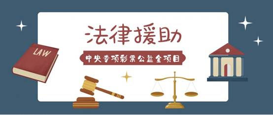 2023年全國共辦理法律援助158.5萬件