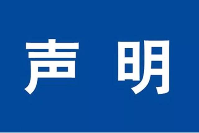 中華人民共和國外交部和阿拉伯國家聯(lián)盟秘書處關于巴以沖突的聯(lián)合聲明