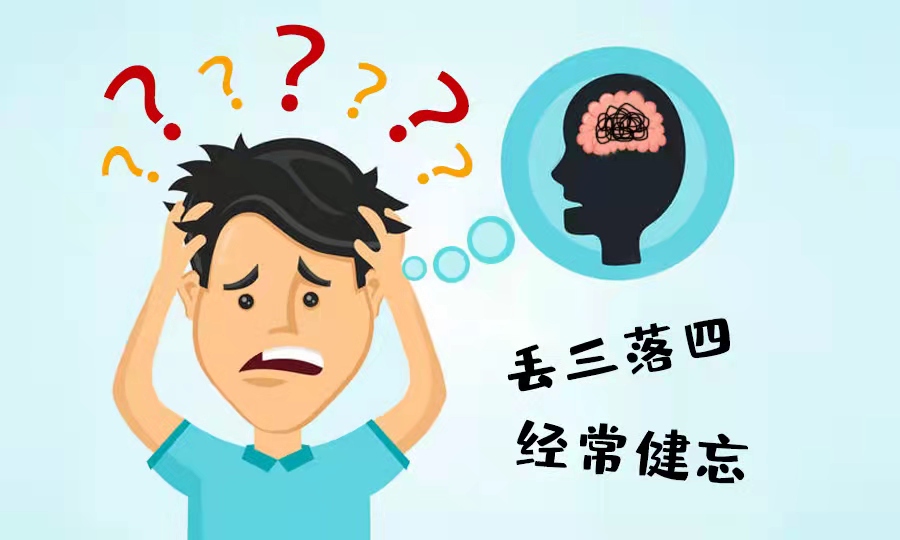 年輕人三大“脆皮”癥狀：記憶力下降、情緒差、免疫力下降