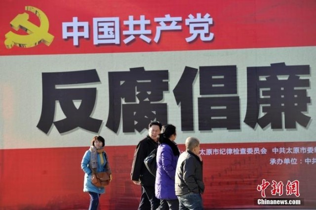 今年反腐怎么干？中央紀(jì)委全會(huì)劃重點(diǎn)！