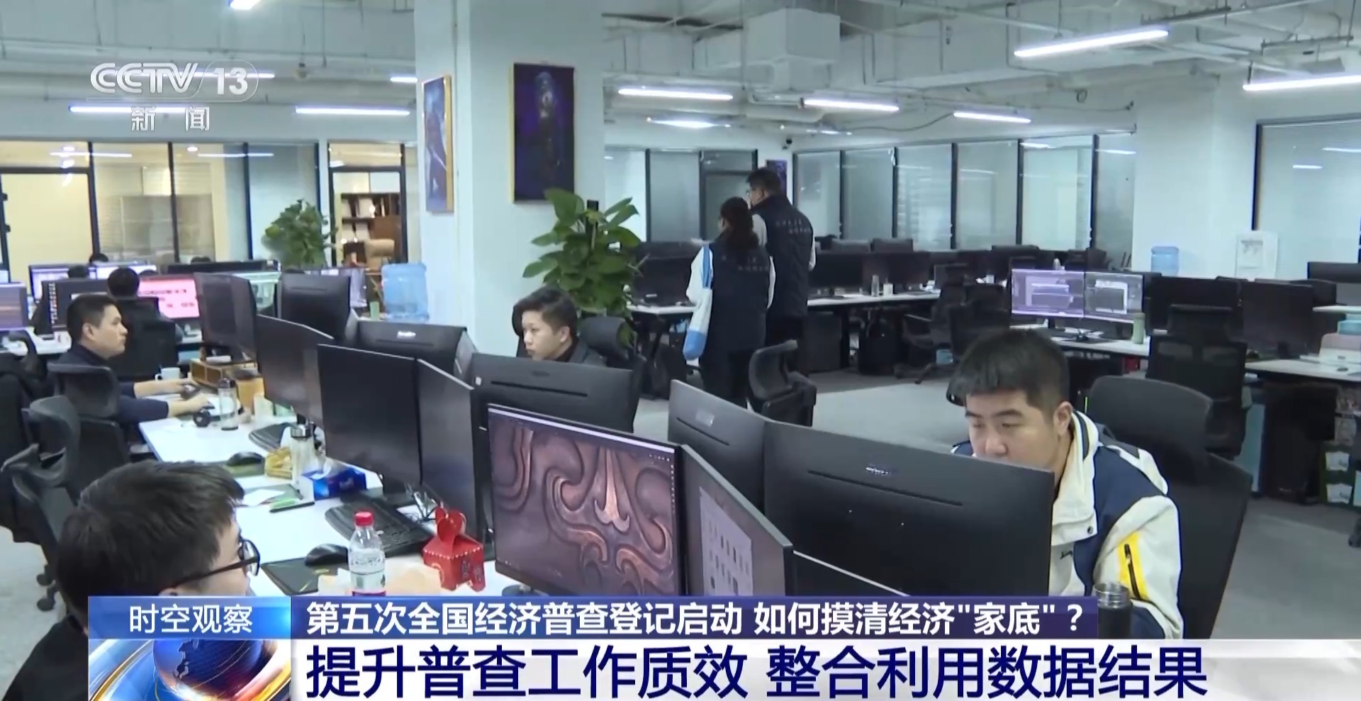 第五次全國經(jīng)濟普查有哪些新變化？專家解讀來了