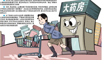 藥店買藥貴，藥師成銷售——記者調查藥店售藥亂象