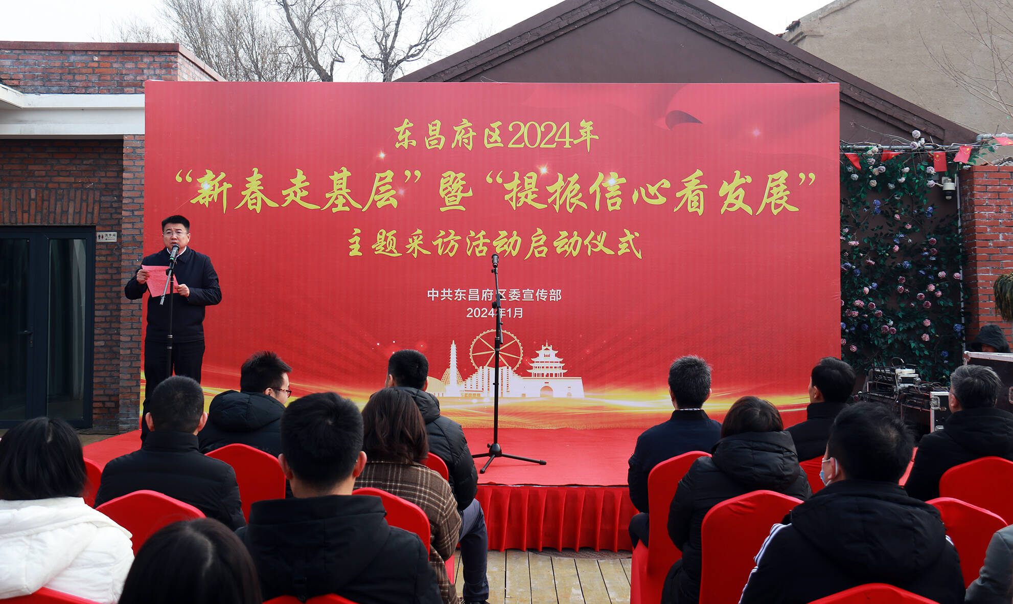 東昌府區(qū)2024年“新春走基層”暨“提振信心看發(fā)展”主題采訪活動啟動