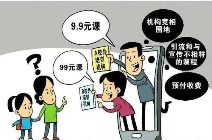 教育部：寒假嚴(yán)打以家政服務(wù)、眾籌私教等名義違規(guī)培訓(xùn)