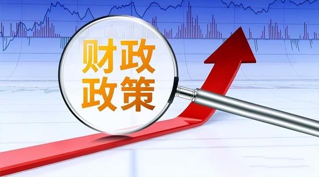 2024，積極的財政政策如何適度加力、提質(zhì)增效？