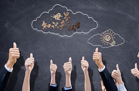 2024年我國(guó)將全面加快知識(shí)產(chǎn)權(quán)強(qiáng)國(guó)建設(shè)