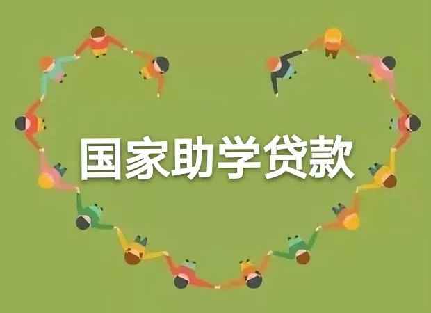 四銀行捐贈(zèng)四億元獎(jiǎng)勵(lì)品學(xué)兼優(yōu)的國(guó)家助學(xué)貸款學(xué)生