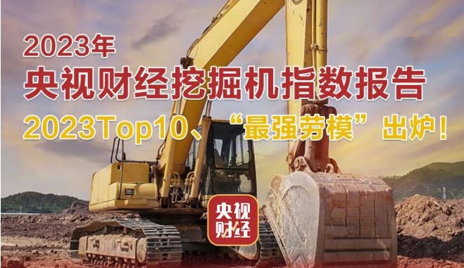 這項(xiàng)指數(shù)報(bào)告“全國(guó)前十”“最強(qiáng)勞?！背鰻t！有你家鄉(xiāng)嗎？