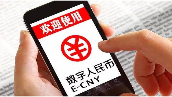 數(shù)字人民幣試點擴圍至17省市26地 惠企便民亮點多