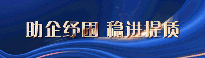 引入金融活水 助企紓困解難